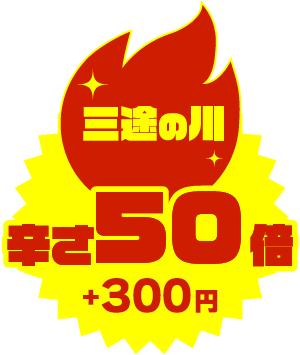 50倍